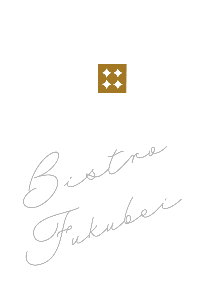 ご褒美ビストロふくべい